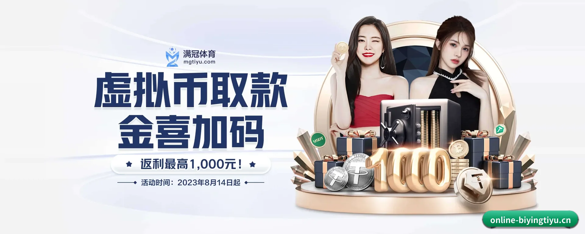必赢体育官方平台的来历
